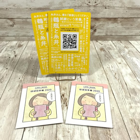NEW 2 Sets Hobonichi 2020 Life Book + Card - Picture 1 of 4